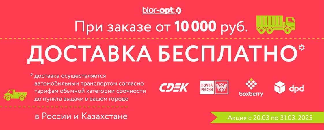Лаборатория «Биоритм» запускает БЕСПЛАТНУЮ ДОСТАВКУ! Лаборатория «Биоритм» запускает БЕСПЛАТНУЮ ДОСТАВКУ!
