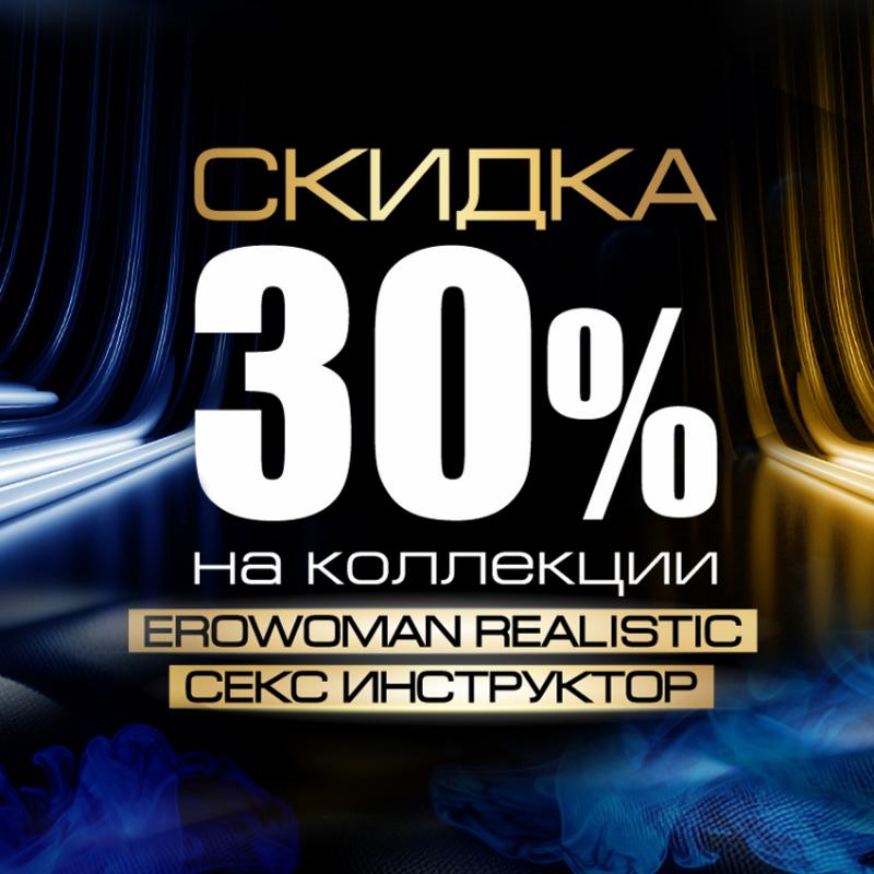 Сезон осенних АКЦИЙ открыт!