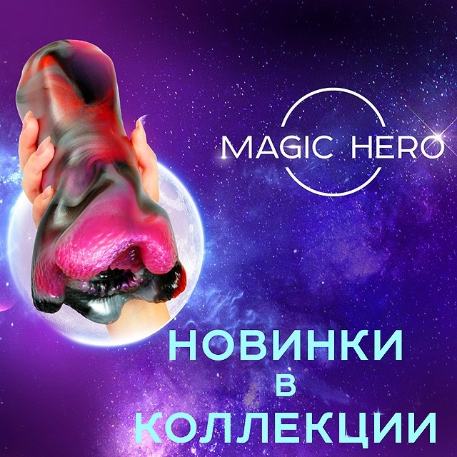 Представляем НОВИНКИ!