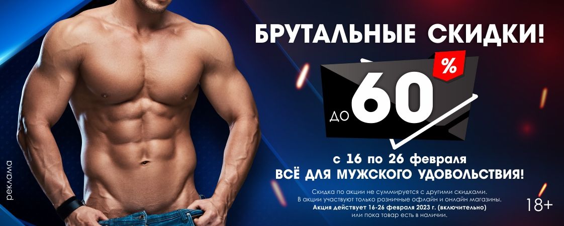 Запустили БРУТАЛЬНУЮ АКЦИЮ! Запустили БРУТАЛЬНУЮ АКЦИЮ!