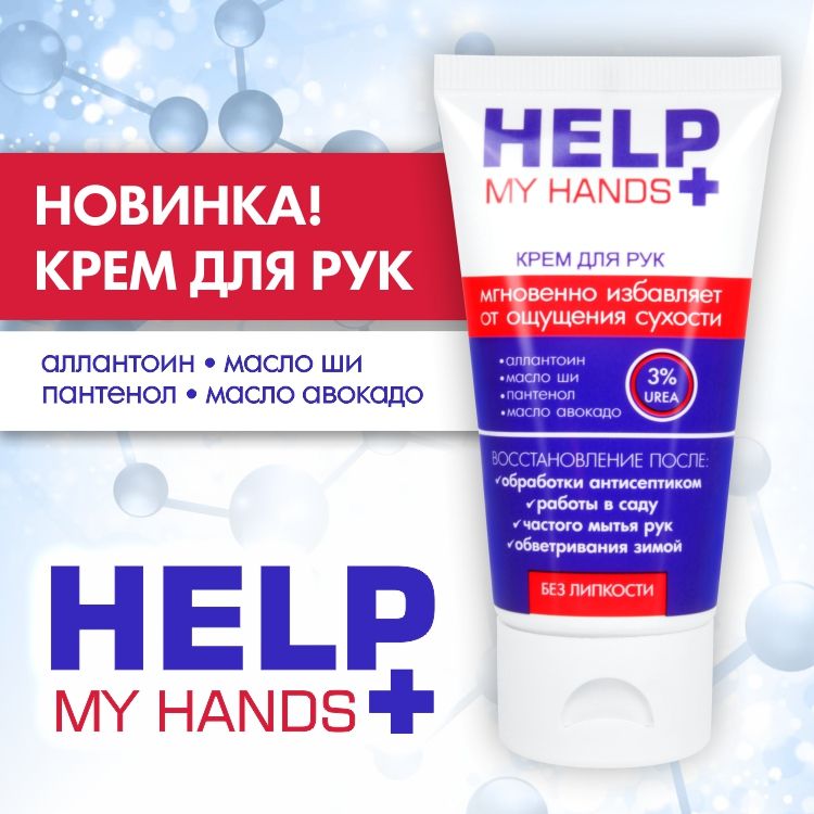 Представляем новый продукт от Лаборатории "Биоритм"!