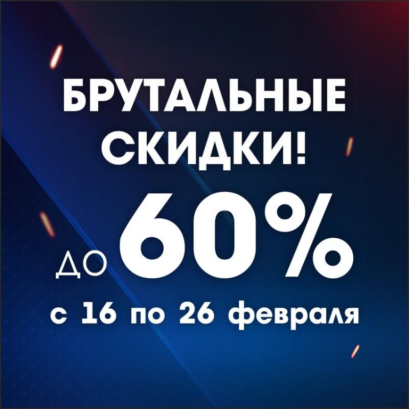 Запустили БРУТАЛЬНУЮ АКЦИЮ!