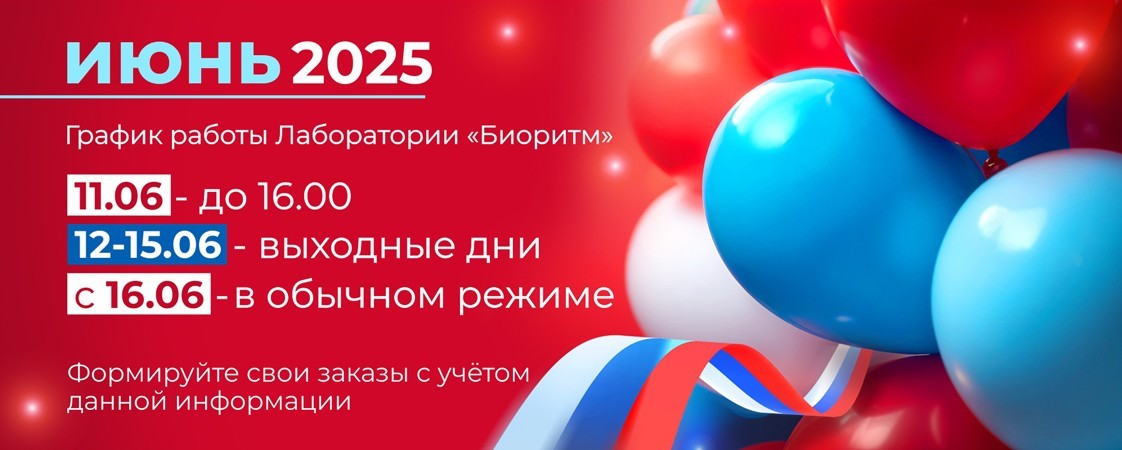 ВНИМАНИЕ! График работы в июньские праздники 2025 г! ВНИМАНИЕ! График работы в июньские праздники 2025 г!