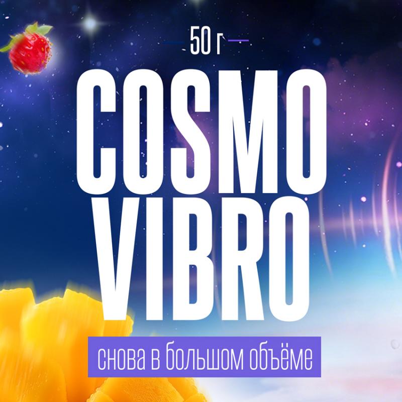 COSMO VIBRO объёмом 50 г СНОВА В ПРОДАЖЕ!