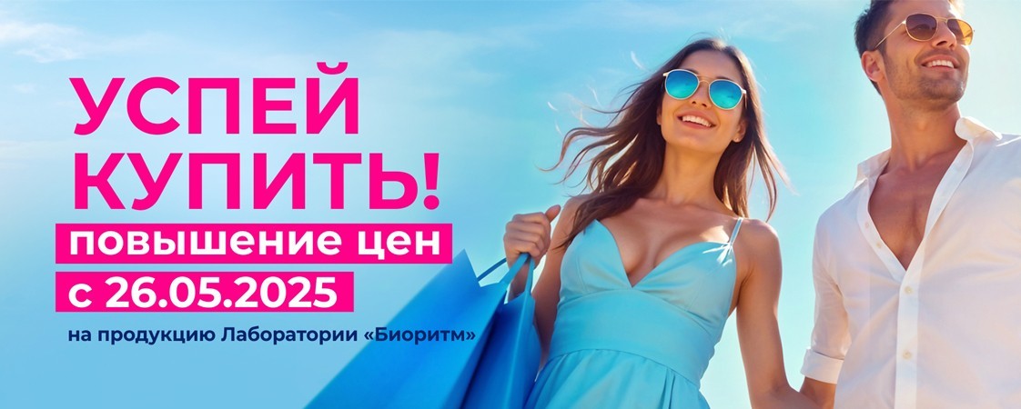 ВНИМАНИЕ! В МАЕ ОЖИДАЕТСЯ ПОВЫШЕНИЕ ЦЕН! ВНИМАНИЕ! В МАЕ ОЖИДАЕТСЯ ПОВЫШЕНИЕ ЦЕН!
