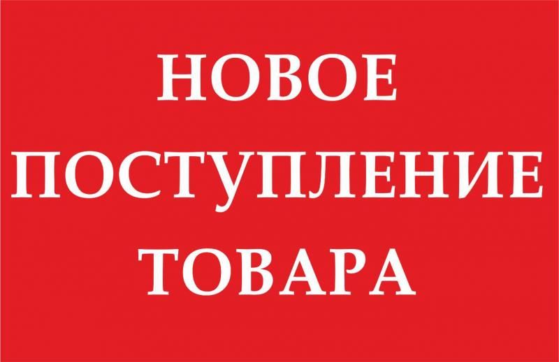 Новое поступление секс-игрушек бренда BAILE!