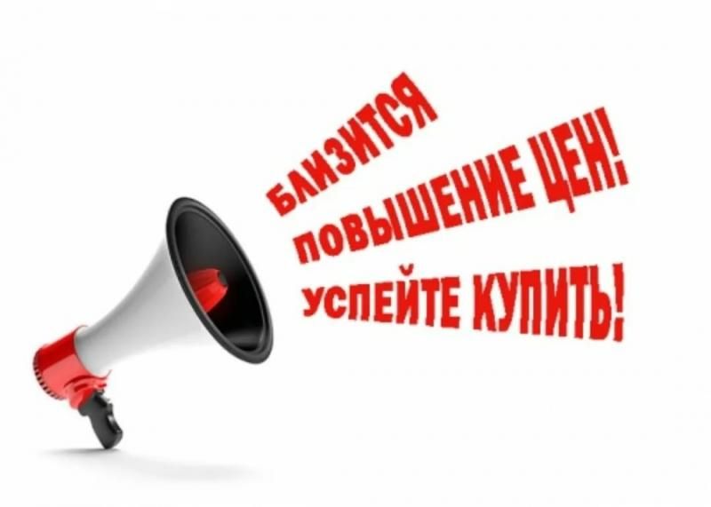 Поднимаем цены на продукцию Лаборатории "Биоритм"!