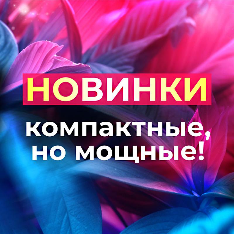 Бомбические НОВИНКИ уже в продаже!