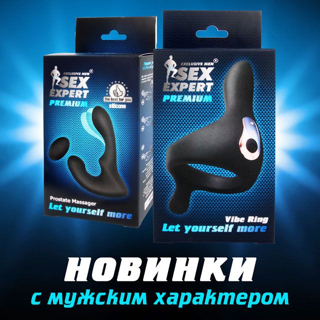Представляет НОВИНКИ с мужским характером!