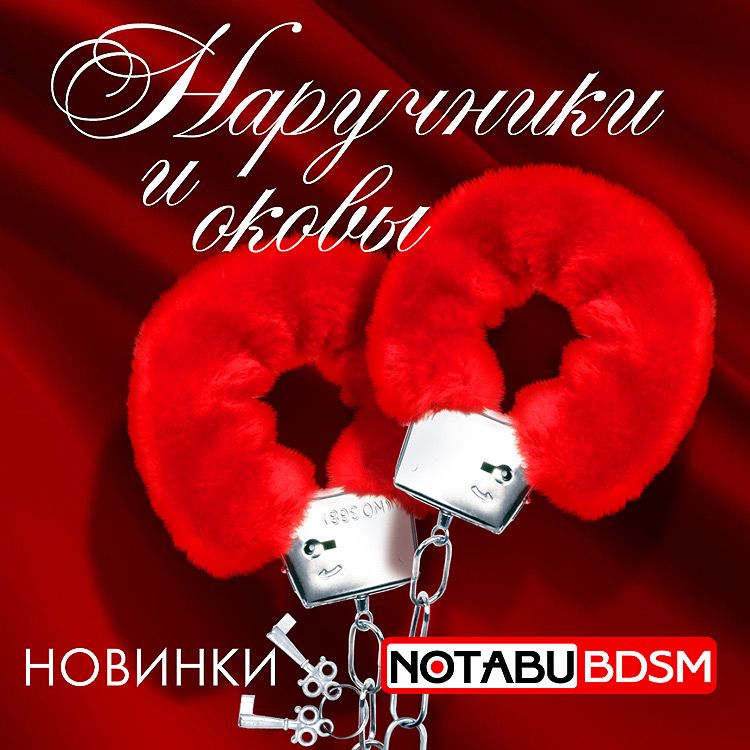 Бренд Notabu расширяет ассортимент