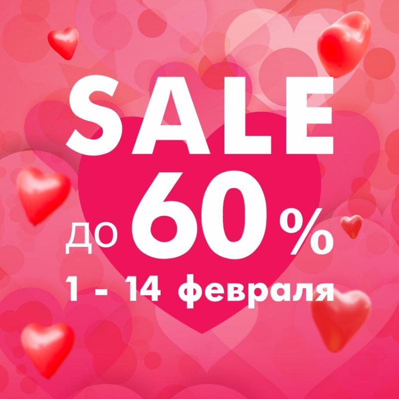 Объявляем АКЦИЮ к дню Св. Валентина!
