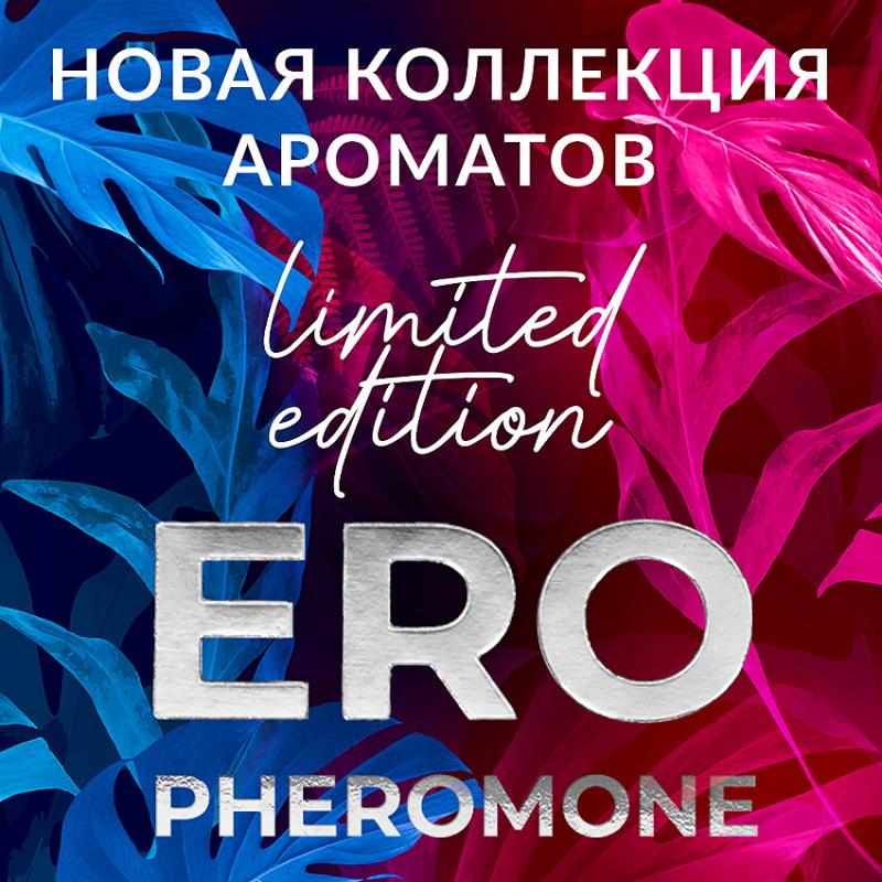 Парфюмерные НОВИНКИ с роскошными ароматами и феромонами уже в продаже!