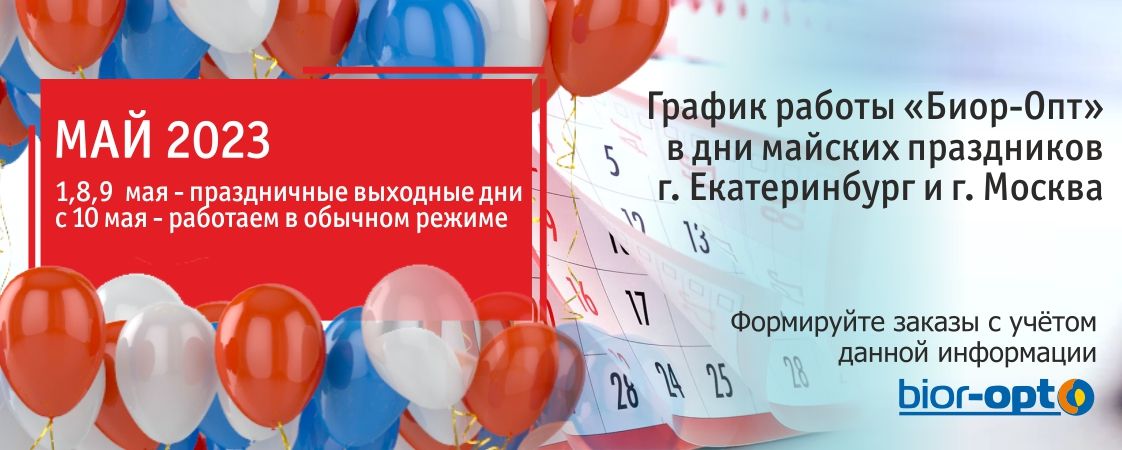 График работы в период майских праздников! График работы в период майских праздников!