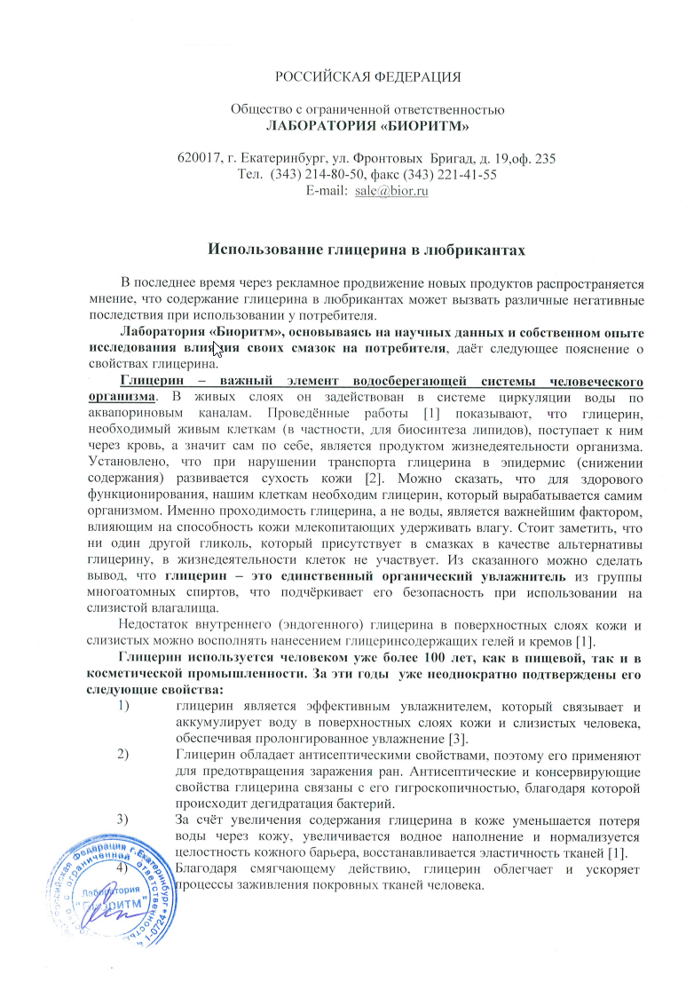 Разъясняющие письма