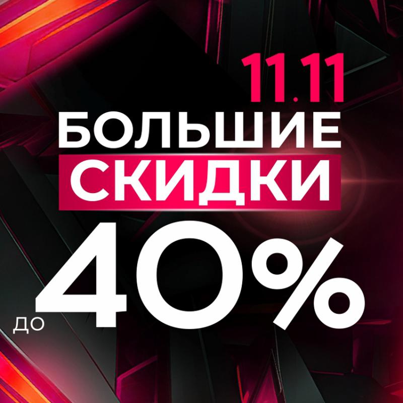 Объявляем ЧЁРНУЮ ПЯТНИЦУ!
