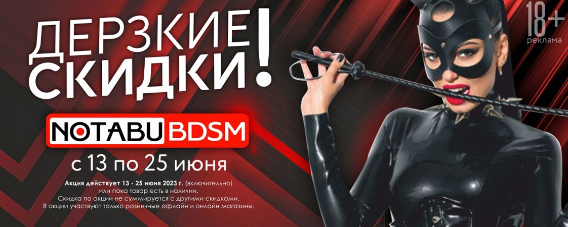 Встречайте новую АКЦИЮ лета 2023! Встречайте новую АКЦИЮ лета 2023!