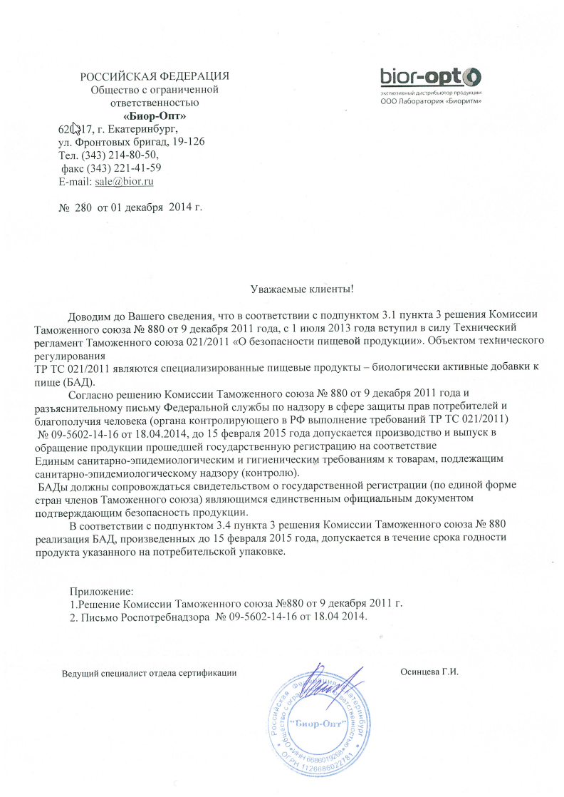 Разъясняющие письма