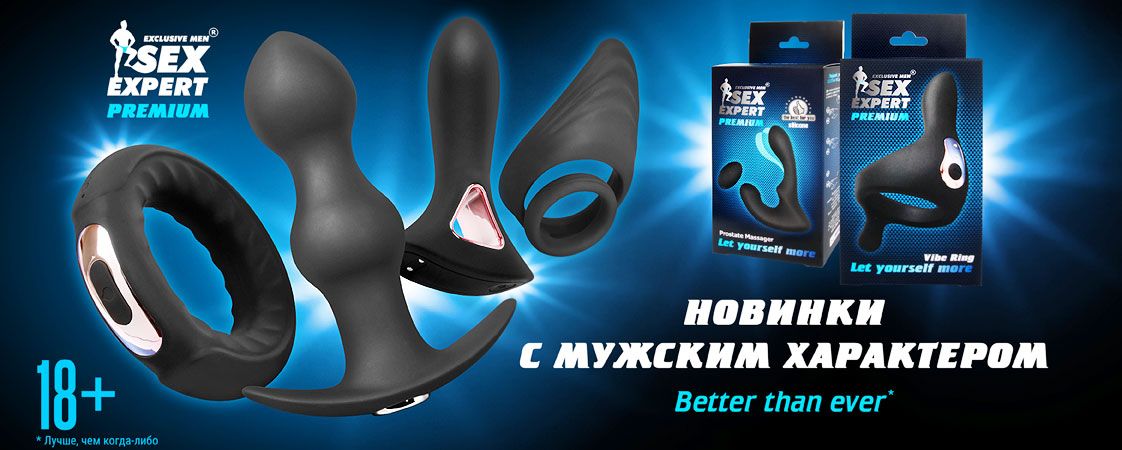 Представляет НОВИНКИ с мужским характером! Представляет НОВИНКИ с мужским характером!