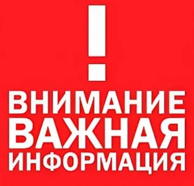 ВНИМАНИЕ! ПОВЫШЕНИЕ ЦЕН!