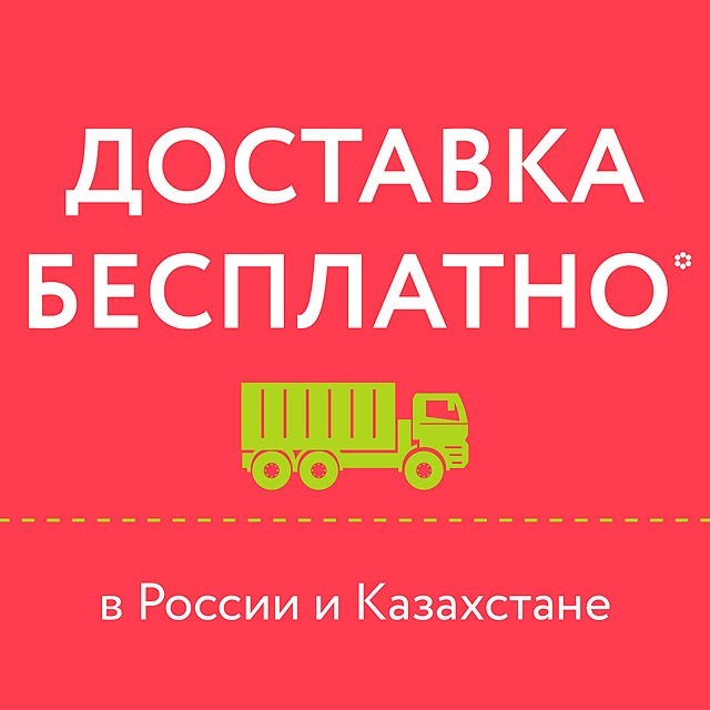 Лаборатория «Биоритм» запускает БЕСПЛАТНУЮ ДОСТАВКУ!