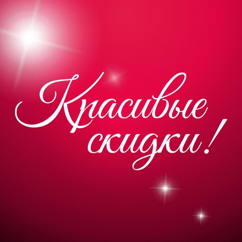 Дарим скидку до 30% на эротическое бельё! ﻿