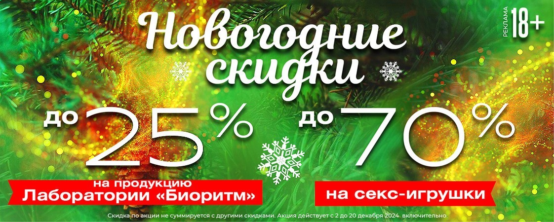 Стартовала грандиозная ПРЕДНОВОГОДНЯЯ РАСПРОДАЖА! Стартовала грандиозная ПРЕДНОВОГОДНЯЯ РАСПРОДАЖА!