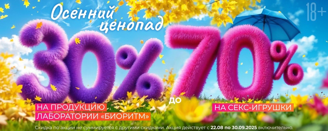 Запускаем НОВУЮ МЕГА РАСПРОДАЖУ! Запускаем НОВУЮ МЕГА РАСПРОДАЖУ!