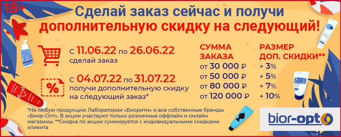 ПАРАД АКЦИЙ продолжается! ПАРАД АКЦИЙ продолжается!