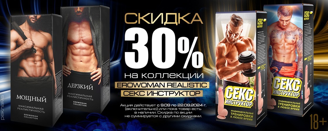 Сезон осенних АКЦИЙ открыт! Сезон осенних АКЦИЙ открыт!