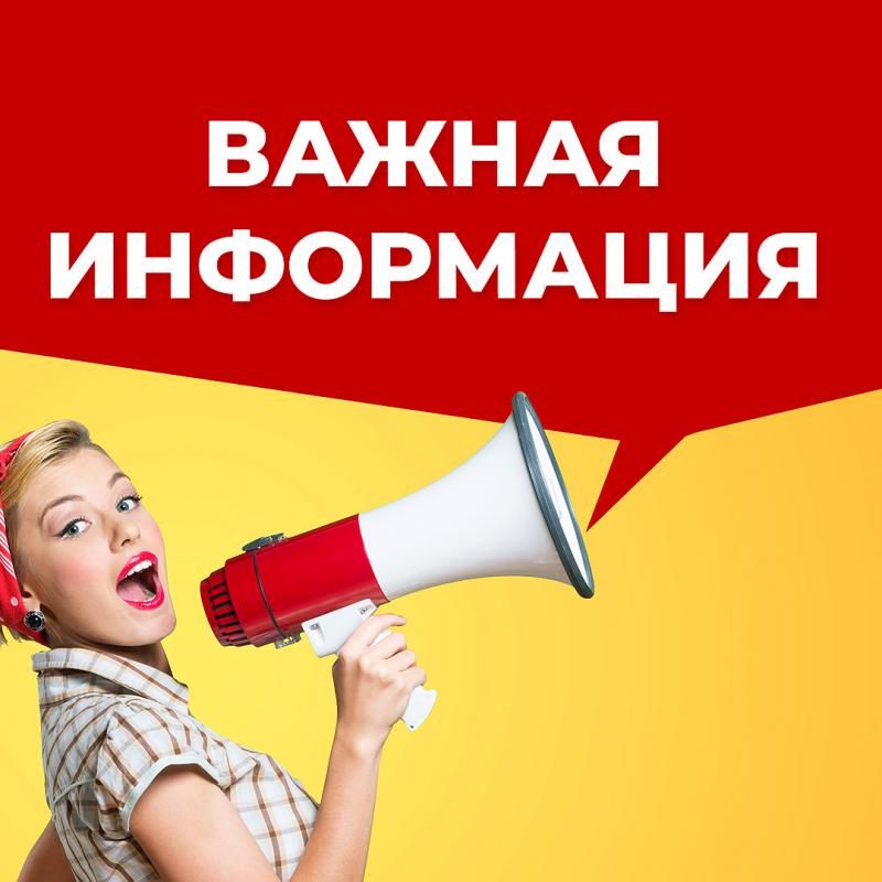 ВНИМАНИЕ! ИНВЕНТАРИЗАЦИЯ!
