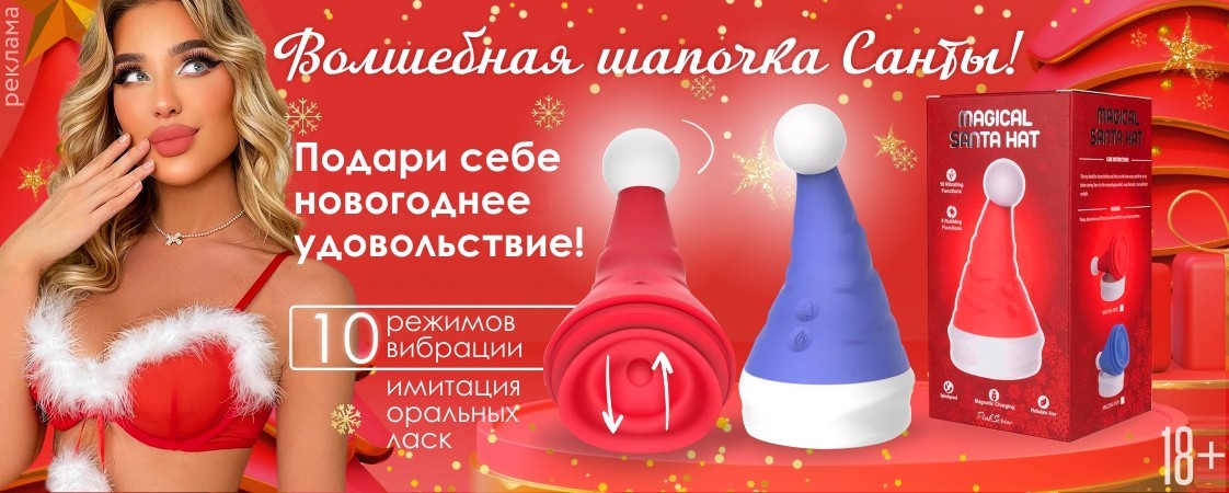 Встречайте классную новогоднюю НОВИНКУ! Встречайте классную новогоднюю НОВИНКУ!