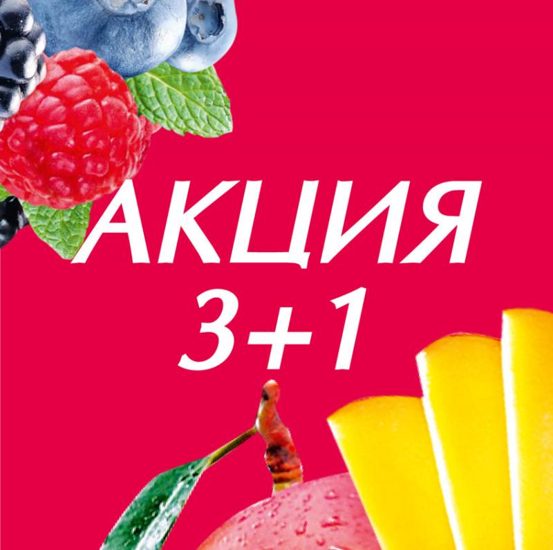 Объявляем сочную летнюю АКЦИЮ!