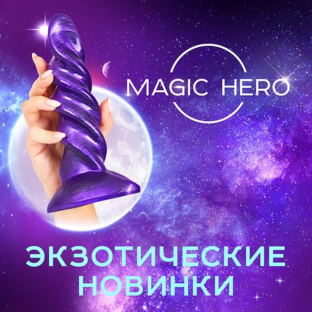 Выпустили новую линейку экзотических фаллоимитаторов!