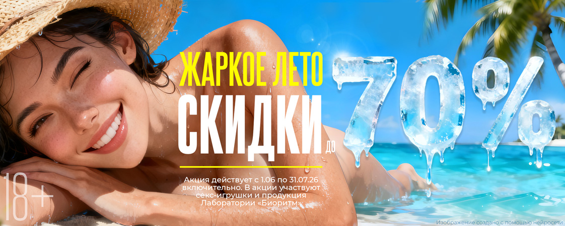 Обновился ассортимент АКЦИИ "СКИДКИ 70%"! Обновился ассортимент АКЦИИ "СКИДКИ 70%"!