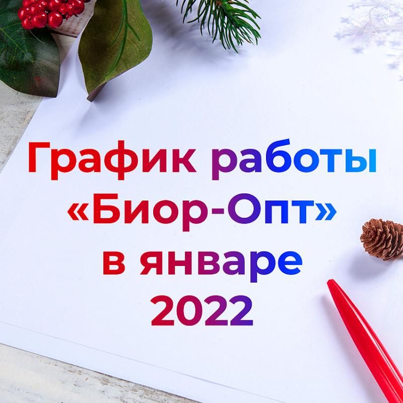 ВНИМАНИЕ! Обновлённая информация!