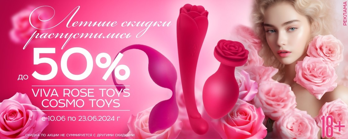 Открываем сезон летних скидок! Открываем сезон летних скидок!