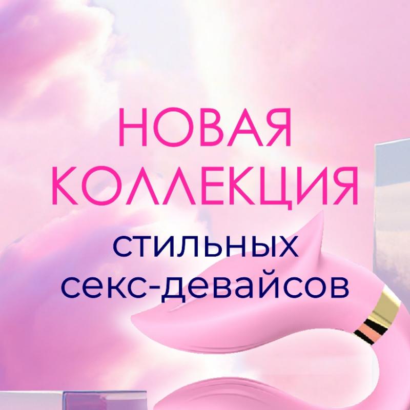 Новая линейка секс-игрушек Silicon Toys уже в продаже!