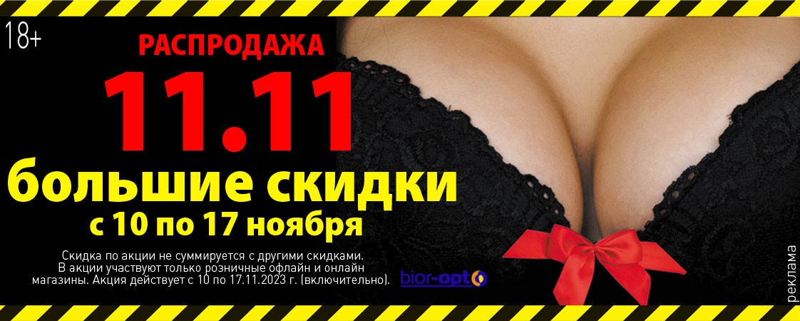 Объявляем «ЧЁРНУЮ ПЯТНИЦУ»! Объявляем «ЧЁРНУЮ ПЯТНИЦУ»!