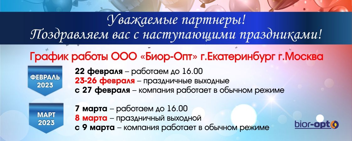 График работы компании в праздничные дни! График работы компании в праздничные дни!