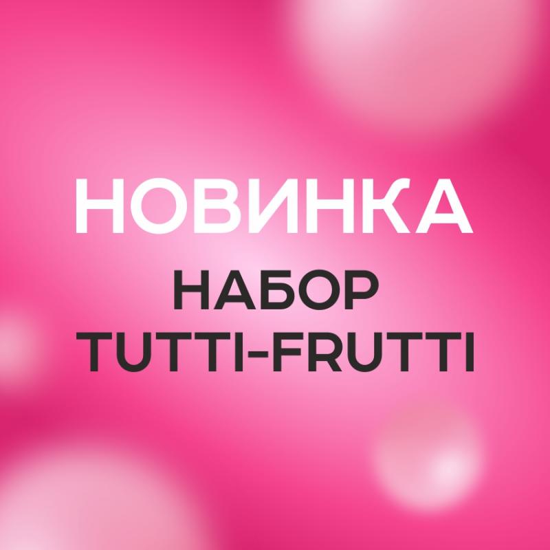 Представляем НОВИНКУ!