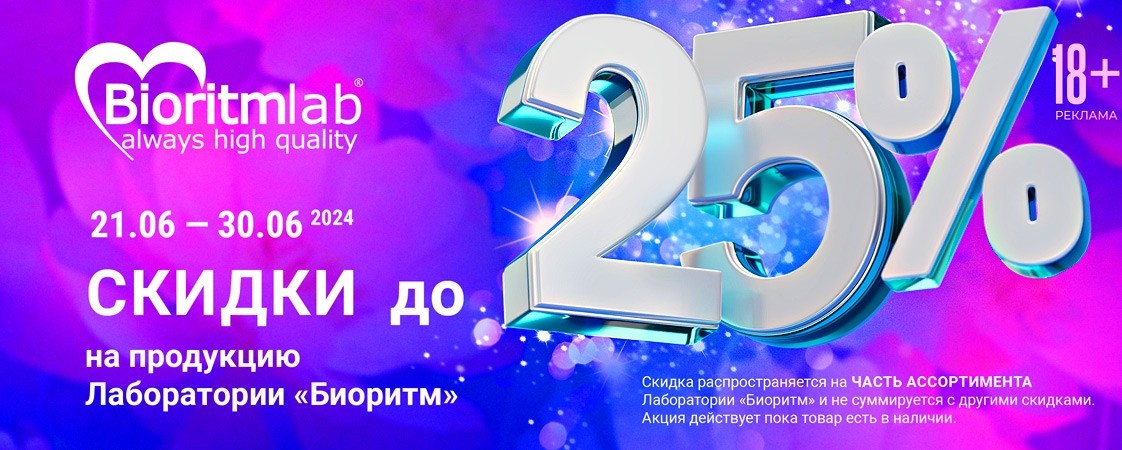 Дарим скидки до 25%! Дарим скидки до 25%!
