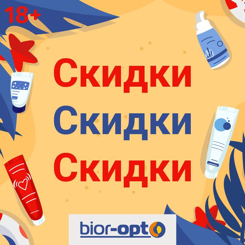 ПАРАД АКЦИЙ продолжается!