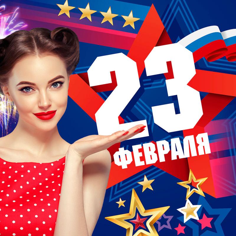Поздравляем любимых мужчин с 23 февраля!