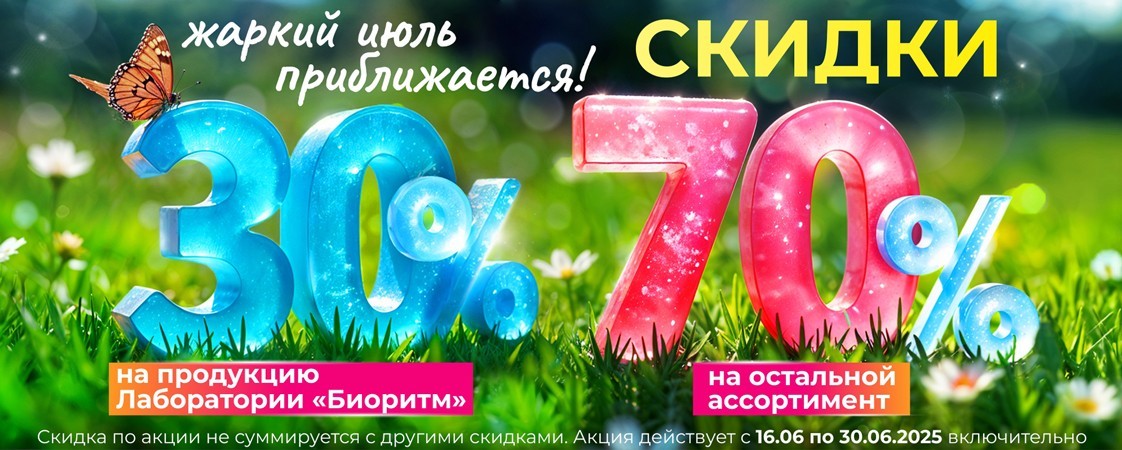 ВНИМАНИЕ! СКИДКИ до 70%! ВНИМАНИЕ! СКИДКИ до 70%!