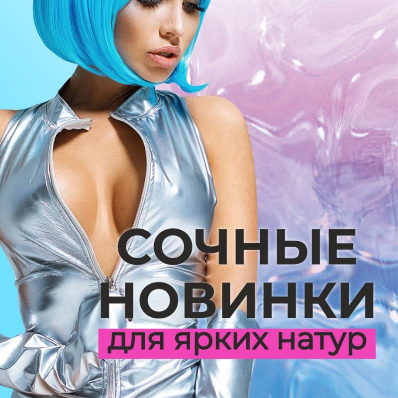 Оригинальные НОВИНКИ уже в продаже!