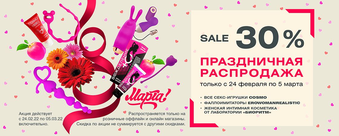 Объявляем акцию к 8 марта! Объявляем акцию к 8 марта!