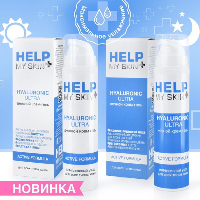 Предлагаем бьюти-НОВИНКИ!