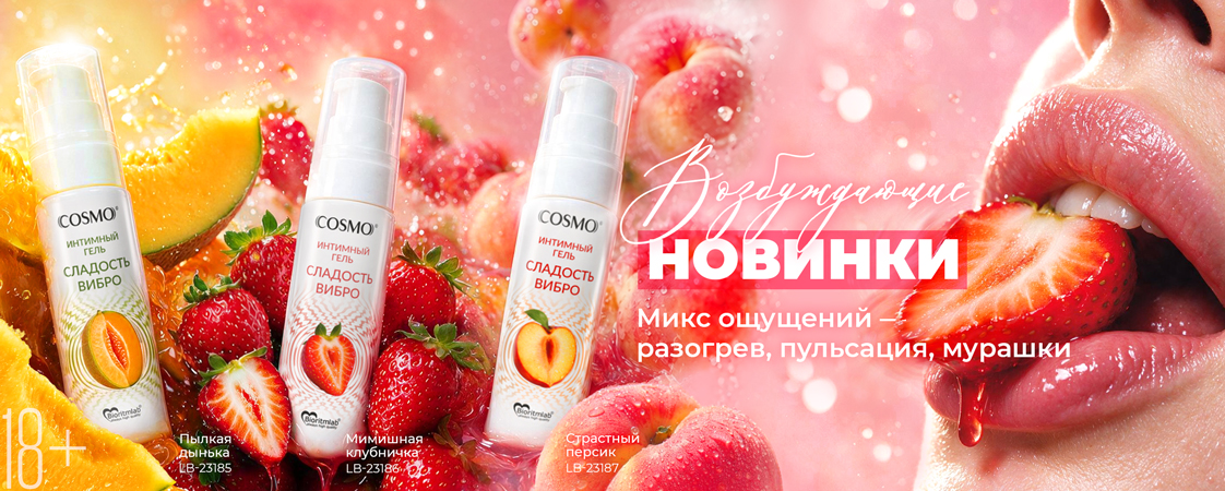 Встречайте долгожданные НОВИНКИ! Встречайте долгожданные НОВИНКИ!