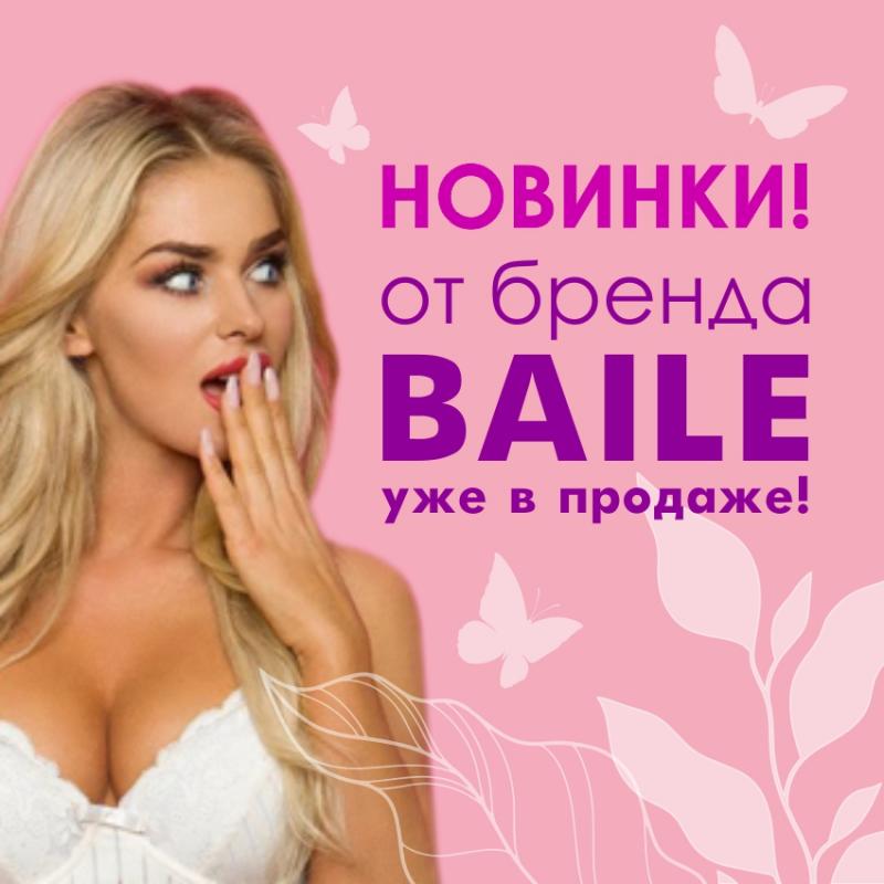 Оргазмические НОВИНКИ BAILE!