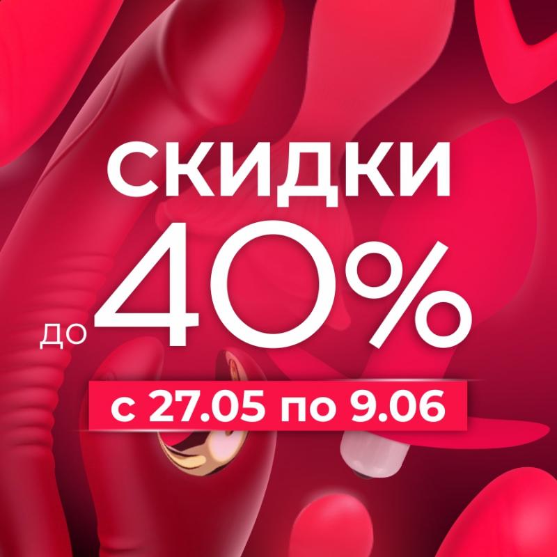 Дарим скидки до 40% на бренды Silicon Toys и Sweet Toys!